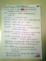 TaiwanesewomenexposedbyHendersonRinpocheChenBaoshengspiritcontrolaftersexualabuse8yearsmanuscriptexposure8.jpg TaiwanesewomenexposedbyHendersonRinpocheChenBaoshengspiritcontrolaftersexualabuse8yearsmanuscriptexposure8.jpg