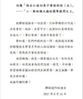 ResponsetoHangSengdisciplestosayvOuwangDeji.jpg ResponsetoHangSengdisciplestosayvOuwangDeji.jpg