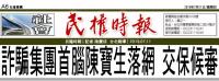 ChenBaoshengtheheadofthefraudgroupwasarrested.jpg ChenBaoshengtheheadofthefraudgroupwasarrested.jpg