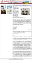 ChinesecitizenHuKefangandother12peopleaccusedTaiwanandHongKongpeopleChenBaoshengofpublicfraud.jpg ChinesecitizenHuKefangandother12peopleaccusedTaiwanandHongKongpeopleChenBaoshengofpublicfraud.jpg