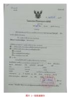 InterpolhasbeenwantedtoliveinTaiwanChenBaohengsheng2.jpg InterpolhasbeenwantedtoliveinTaiwanChenBaohengsheng2.jpg