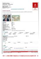 InterpolhasbeenwantedtoliveinTaiwanChenBaohengsheng5.jpg InterpolhasbeenwantedtoliveinTaiwanChenBaohengsheng5.jpg