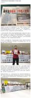 ThailandWorldDailyChenBaoshengswindles30Chinesenotice.jpg ThailandWorldDailyChenBaoshengswindles30Chinesenotice.jpg