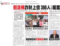 FakelivingBuddhabillionpeopleinHongKongreported.jpg FakelivingBuddhabillionpeopleinHongKongreported.jpg