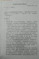 TheHighCourtruledthatChenBaoshengsrestrictionsonleavingthecountrymustnotbedefended2.jpg TheHighCourtruledthatChenBaoshengsrestrictionsonleavingthecountrymustnotbedefended2.jpg