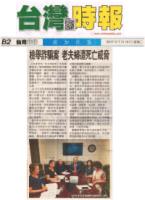 TaiwanTimes2017718ReportfraudTheoldcouplewasthreatenedwithdeath.jpg TaiwanTimes2017718ReportfraudTheoldcouplewasthreatenedwithdeath.jpg