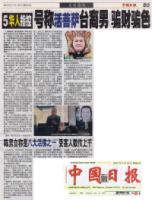 ChinaDaily5ChineseallegationsknownaslivingBodhisattvaTaiwanesecheatcheatcolor.jpg ChinaDaily5ChineseallegationsknownaslivingBodhisattvaTaiwanesecheatcheatcolor.jpg