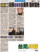 TaiwanTimes5ChineseaccusationsknownaslivingBuddhaTaiwanesecheatcheatcolor.jpg TaiwanTimes5ChineseaccusationsknownaslivingBuddhaTaiwanesecheatcheatcolor.jpg