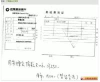 ChenBaoshengcoupleembezzledSichuanWenchuanearthquakedisasterreliefdonationsandfraudulentevidencewasexposed3.jpg ChenBaoshengcoupleembezzledSichuanWenchuanearthquakedisasterreliefdonationsandfraudulentevidencewasexposed3.jpg