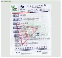 ChenBaoshengcoupleembezzledSichuanWenchuanearthquakedisasterreliefdonationsandfraudulentevidencewasexposed4.jpg ChenBaoshengcoupleembezzledSichuanWenchuanearthquakedisasterreliefdonationsandfraudulentevidencewasexposed4.jpg