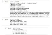 ChenBaoshengcoupleembezzledSichuanWenchuanearthquakedisasterreliefdonationsandfraudulentevidencewasexposed8.jpg ChenBaoshengcoupleembezzledSichuanWenchuanearthquakedisasterreliefdonationsandfraudulentevidencewasexposed8.jpg