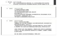 ChenBaoshengcoupleembezzledSichuanWenchuanearthquakedisasterreliefdonationsandfraudulentevidencewasexposed9.jpg ChenBaoshengcoupleembezzledSichuanWenchuanearthquakedisasterreliefdonationsandfraudulentevidencewasexposed9.jpg