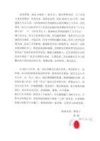 IcanprovethatthesocalledbuyapaintingtoseetheBuddhatheargumentisallselfmadebyChenBaosheng.jpg IcanprovethatthesocalledbuyapaintingtoseetheBuddhatheargumentisallselfmadebyChenBaosheng.jpg