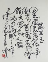 Calligraphy45.jpg Calligraphy45.jpg