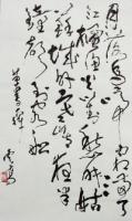 Calligraphy43.jpg Calligraphy43.jpg