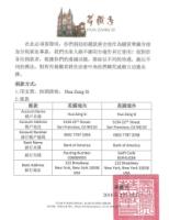 HuaxiaTempleSouthplushospitalfundraisingnotice2.jpg HuaxiaTempleSouthplushospitalfundraisingnotice2.jpg