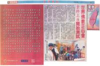 TaiwanTimesrightheartTakethepestlestart.jpg