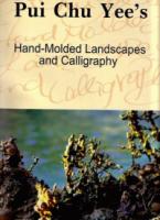 CoverZimbalandscapeartandcalligraphyworksofEnglish.jpg CoverZimbalandscapeartandcalligraphyworksofEnglish.jpg