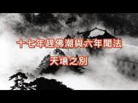 TheimportanceoflearningtheBuddhistlawintheancientyears(movie).jpg TheimportanceoflearningtheBuddhistlawintheancientyears(movie).jpg