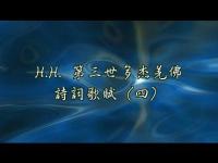 Buddhapoetry4(movie).jpg Buddhapoetry4(movie).jpg