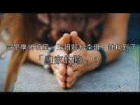ThesameistolearntheBuddhastarwhofoundthehomeway(movie).jpg ThesameistolearntheBuddhastarwhofoundthehomeway(movie).jpg