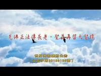 AsthepreacherofheFa-rectificationoftheFa-rectification(movie).jpg AsthepreacherofheFa-rectificationoftheFa-rectification(movie).jpg