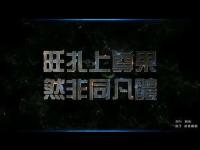 Wangzhaisreallyextraordinary(movie).jpg Wangzhaisreallyextraordinary(movie).jpg