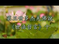 WorldLawPhilosophy(movie)10.jpg WorldLawPhilosophy(movie)10.jpg