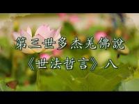 WorldLawPhilosophy(movie)8.jpg WorldLawPhilosophy(movie)8.jpg