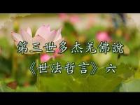 WorldLawPhilosophy(movie)6.jpg WorldLawPhilosophy(movie)6.jpg