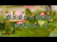 WorldLawPhilosophy(movie)7.jpg WorldLawPhilosophy(movie)7.jpg