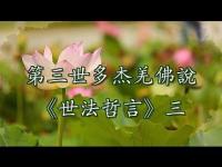 WorldLawPhilosophy(movie)3.jpg WorldLawPhilosophy(movie)3.jpg