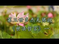 WorldLawPhilosophy(movie)1.jpg WorldLawPhilosophy(movie)1.jpg