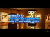 TheThirdWorldDuojieBuddhistArtMuseumwontheopfivestarawardfromtheUSYELPwebsite(movie).jpg TheThirdWorldDuojieBuddhistArtMuseumwontheopfivestarawardfromtheUSYELPwebsite(movie).jpg
