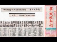 WashingtonNewsMasterYiYungaowasawardedthetitleofFellowoftheRoyalCollegeofArt(movie).jpg WashingtonNewsMasterYiYungaowasawardedthetitleofFellowoftheRoyalCollegeofArt(movie).jpg