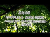 SingTaoDailyOASOfficeYiyunGaoRhymeArtExhibition(movie).jpg SingTaoDailyOASOfficeYiyunGaoRhymeArtExhibition(movie).jpg