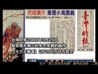 TaiwanTimesYiyunhighinkpaintingskypricetransactiontocreatethehighestturnoverrecordoftheworldpainter(movie).jpg TaiwanTimesYiyunhighinkpaintingskypricetransactiontocreatethehighestturnoverrecordoftheworldpainter(movie).jpg