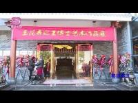 MobileTVDrYuhuaShouzhiWangArtExhibition(movie).jpg MobileTVDrYuhuaShouzhiWangArtExhibition(movie).jpg
