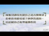NanWuBuddhadidnotsaythathewasanancientBuddhabuthesaidthatheisanordinaryBuddhist(movie).JPG NanWuBuddhadidnotsaythathewasanancientBuddhabuthesaidthatheisanordinaryBuddhist(movie).JPG