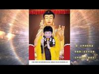 PopeofWorldBuddhism(movie).jpg PopeofWorldBuddhism(movie).jpg
