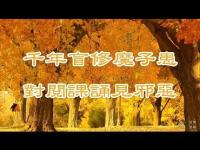 Morningandeveningrecitationsareevil(movie).jpg Morningandeveningrecitationsareevil(movie).jpg