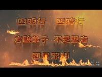 Totestthedisciplesitisnotaholyonebutanevilteacher(movie).jpg Totestthedisciplesitisnotaholyonebutanevilteacher(movie).jpg