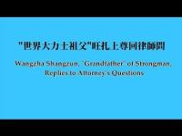WangzaShangzunansweredthelawyer.jpg WangzaShangzunansweredthelawyer.jpg