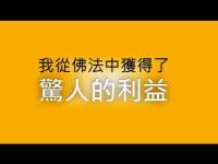 IgotamazingbenefitsfromDharma(movie).jpg IgotamazingbenefitsfromDharma(movie).jpg