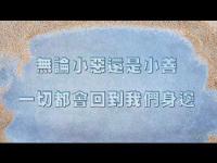 Nomatterwhatisevilitwillreturntous(movie).jpg Nomatterwhatisevilitwillreturntous(movie).jpg