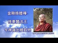 LordLudongpraisedtheLordandmadethegodsunderstandthebody(movie).jpg LordLudongpraisedtheLordandmadethegodsunderstandthebody(movie).jpg