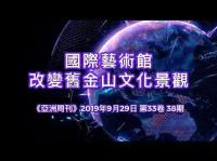 IAGchangesSanFranciscoculturallandscape(movie).jpg IAGchangesSanFranciscoculturallandscape(movie).jpg