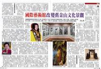 AsiaWeeklyInternationalArtMuseumchangesSanFranciscoculturallandscape-2.jpg AsiaWeeklyInternationalArtMuseumchangesSanFranciscoculturallandscape-2.jpg