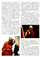 14thDalaiLamaislowortheHolyWisdomBono07.jpg