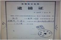 LiangXingyanghasbeensuspectedofbreakingthelaw4.jpg LiangXingyanghasbeensuspectedofbreakingthelaw4.jpg